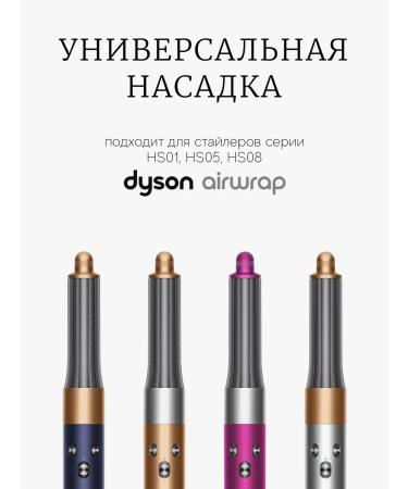 Dyson Airwrap Hair Dryer Diffuser - Buy Online on GoSupps.com