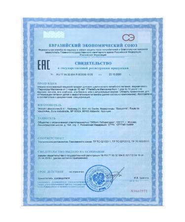 Pediasure is a small eater Strawberry power from 1 year 200ml 1pc - Buy Online on GoSupps.com