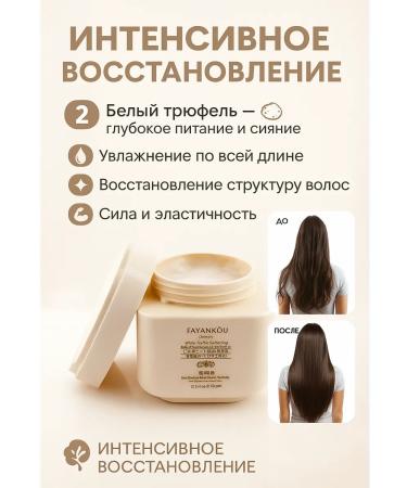 Apu Hair mask with white truffle - Buy Online on GoSupps.com