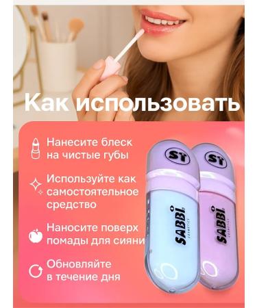 olchik Moisturizing lip gloss with the effect of increasing volume - Buy Online on GoSupps.com