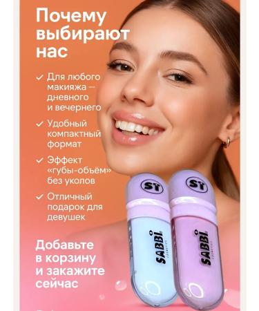 olchik Moisturizing lip gloss with the effect of increasing volume - Buy Online on GoSupps.com