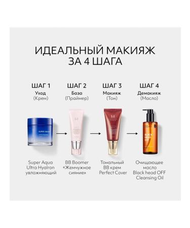 MISSHA BB face cream tone 23 Perfect Cover ex 50 ml - Buy Online on GoSupps.com