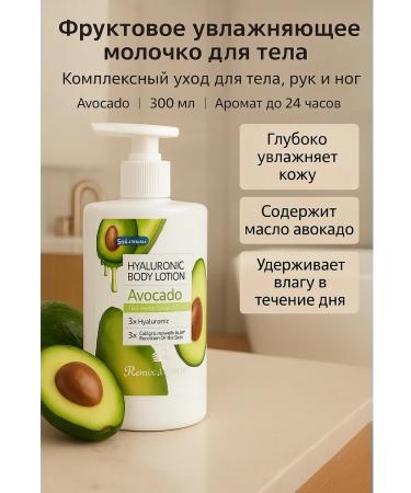 OKEN Fruit moisturizing body with avocado 300 ml - Buy Online on GoSupps.com