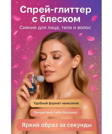 rosa861 Highlighter shine for the face and body - Buy Online on GoSupps.com