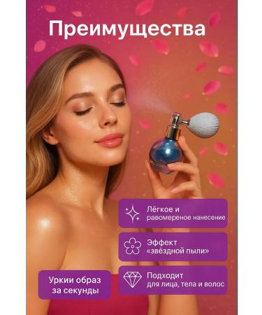 rosa861 Highlighter shine for the face and body - Buy Online on GoSupps.com