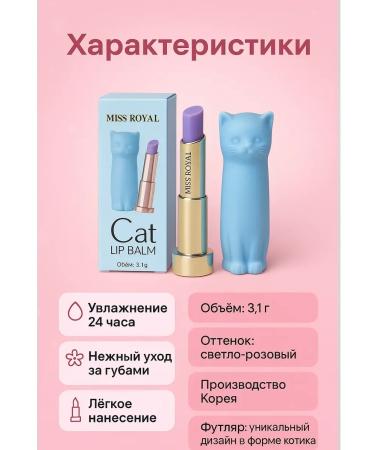 rosa861 Tint lip balm moisturizing - Buy Online on GoSupps.com