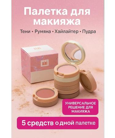 rosa861 Eyeshadow palette for makeup