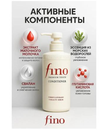 Balm hair conditioner with royal jelly SHISEIDO FINO Hair conditioner Premium Conditioner