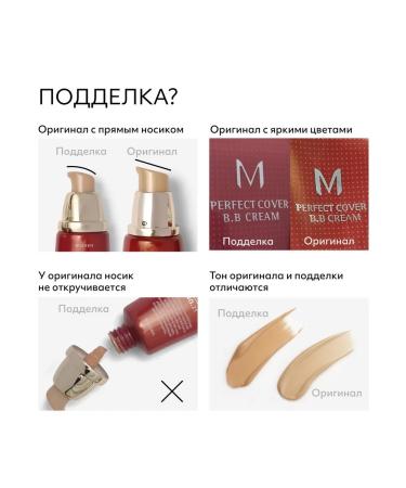 MISSHA BB face cream tone 21 Perfect Cover ex 50 ml - Buy Online on GoSupps.com