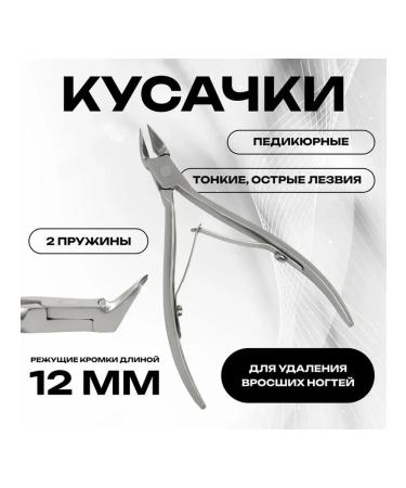 Queen fair Professional pedicure pieces with a double spring - Buy Online on GoSupps.com