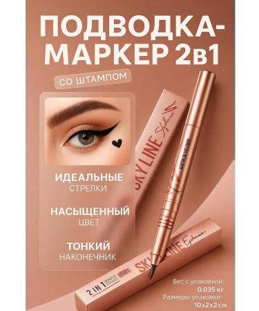 KJO309 The eyeliner-marker 2B1 is black