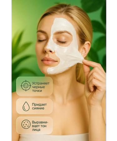 KJO309 Mask whitening cleansing Botox - Buy Online on GoSupps.com