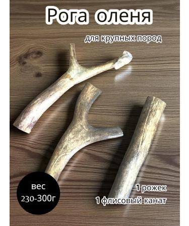 Deer horns for large rocks