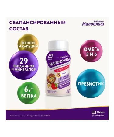 Pediasure is a small eater Strawberry power from 1 year 200ml 2pcs - Buy Online on GoSupps.com