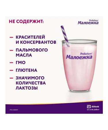 Pediasure is a small eater Strawberry power from 1 year 200ml 6pcs - Buy Online on GoSupps.com