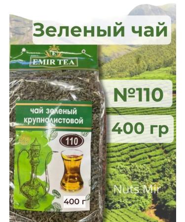 EMIRTEA Green tea 110.