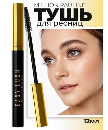 Mascara Black lengthening Easy Lush - Buy Online on GoSupps.com