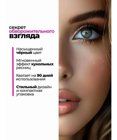 Mascara for eyelashes black lengthening 7d - Buy Online on GoSupps.com