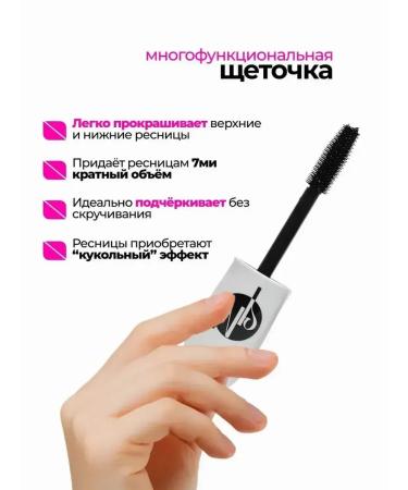 Mascara for eyelashes black lengthening 7d - Buy Online on GoSupps.com
