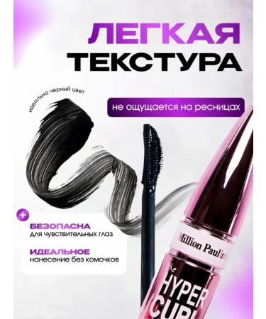 Mascara Black lengthening Hyper Gurl - Buy Online on GoSupps.com