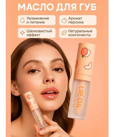 CO&LIN Lip oil transparent peach aroma