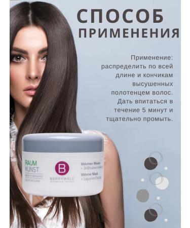 Berrywell Mask for giving volume to Volume Mask hair - Buy Online on GoSupps.com