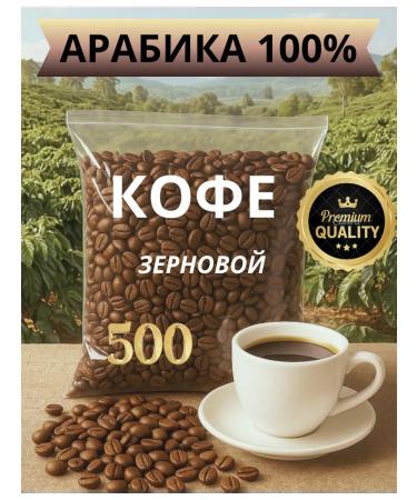 AVENO Coffee of grain arabica 0.5 kg