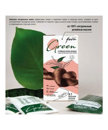 FARA Persistent cream-painting Eco Line Milk chocolate - Buy Online on GoSupps.com