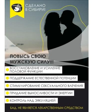 Siberian beaver Stream of beaver tincture with the addition of bear bile 250 ml - Buy Online on GoSupps.com