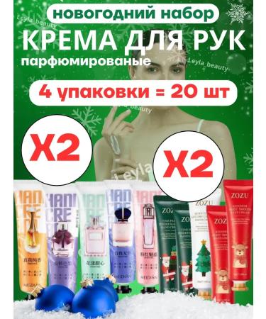New Year's gifts 2025 Hand cream Gift set 20pcs
