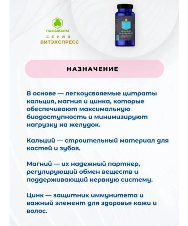 VitExpress Calcium + zinc + magnesium + d3 + b6 - Health Complex 60 tab - Buy Online on GoSupps.com