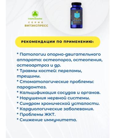 VitExpress Calcium + zinc + magnesium + d3 + b6 - Health Complex 60 tab - Buy Online on GoSupps.com