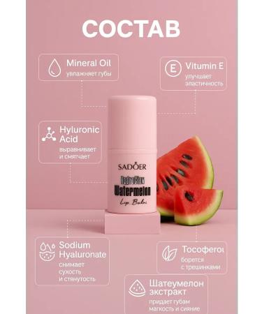 KAWA4 Watermelon Lip Balm - Moisturizing nourishing with hyaluronic acid - Buy Online on GoSupps.com