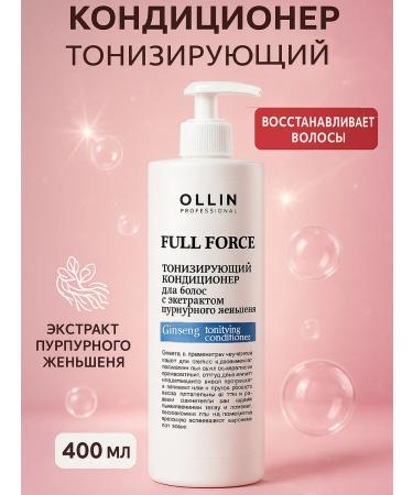 Ollin Professional Hair conditioner OLLIN Full Force restoring