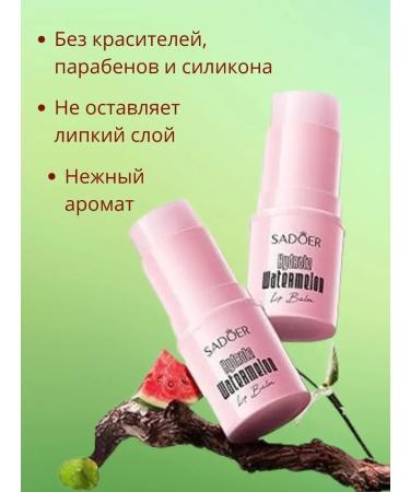 Madina I Moisturizing lip balm with watermelon taste - Buy Online on GoSupps.com