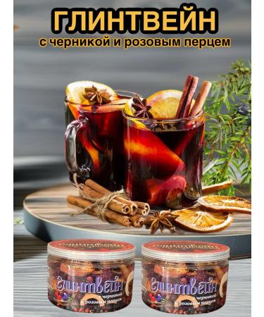 Mama Karelia A mixture for mulled wine with blueberries and pink pepper 2 pcs