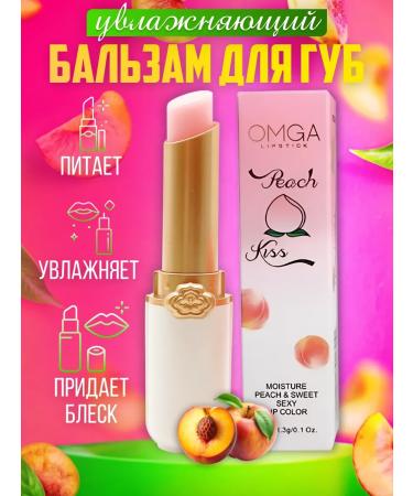 PINK PANTHER Lip balm tint tinting with peach extract