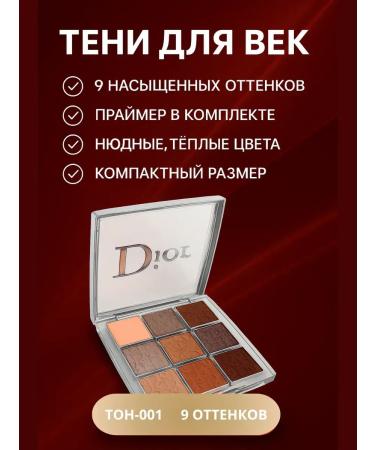 AI570 Eye palette tone 001 Warm Neutrals