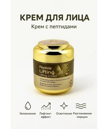 AI570 face cream with peptides