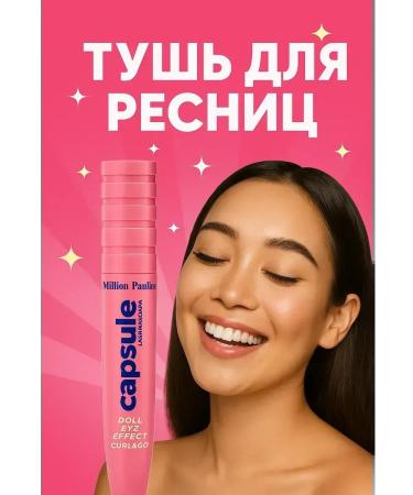 AI570 Mascara for eyelashes