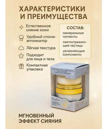 September time Highlighter for the face hair and body with sponge - Buy Online on GoSupps.com