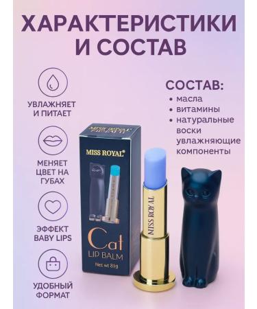 September time Moisturizing lip balm with a shade of "cat" - Buy Online on GoSupps.com