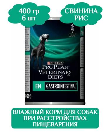 Pro Plan veterinary diets Wet feed for dogs En Gastrointestinal 400 g x 6 pcs