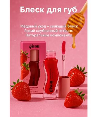 ATM95 Lip gloss