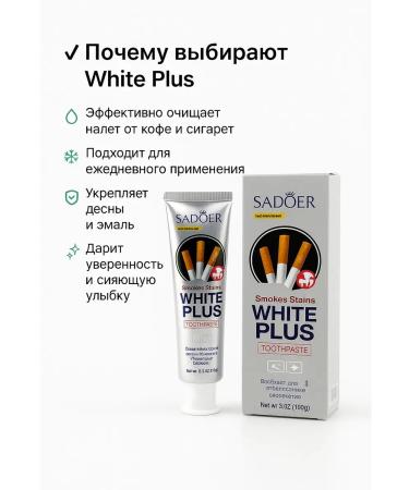 ATM95 Toothpaste for smokers - Buy Online on GoSupps.com