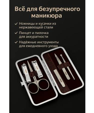 ATM95 A set for a manicure of 6 items - Buy Online on GoSupps.com