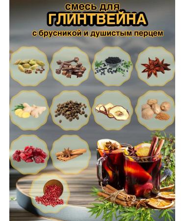 Mama Karelia A mixture for mulled wine with lingonberries and fragrant pepper - Buy Online on GoSupps.com