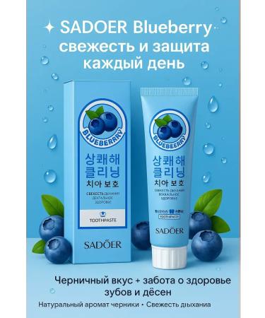 ATM95 Caries toothpaste with blueberry taste