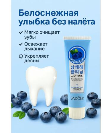 ATM95 Caries toothpaste with blueberry taste - Buy Online on GoSupps.com
