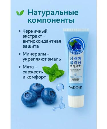 ATM95 Caries toothpaste with blueberry taste - Buy Online on GoSupps.com
